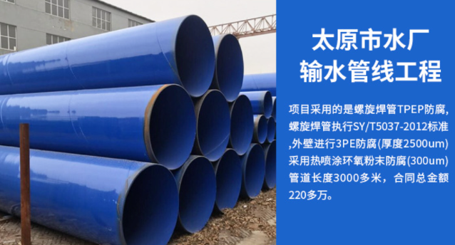博爱太原市输水管厂工程