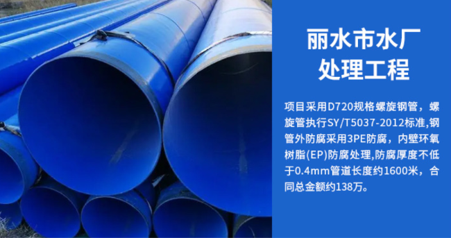 博爱丽水水处理管道工程