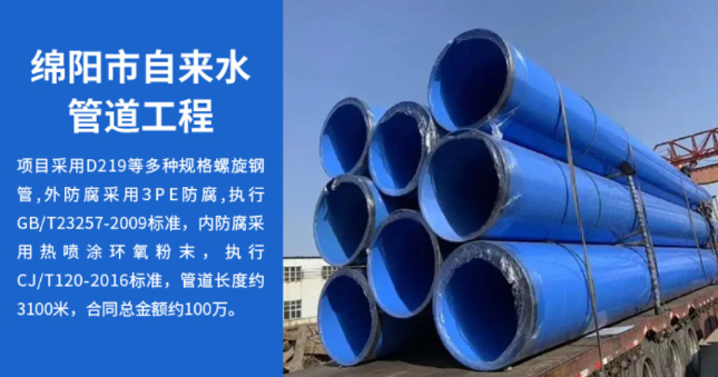 博爱丽水市政管道工程